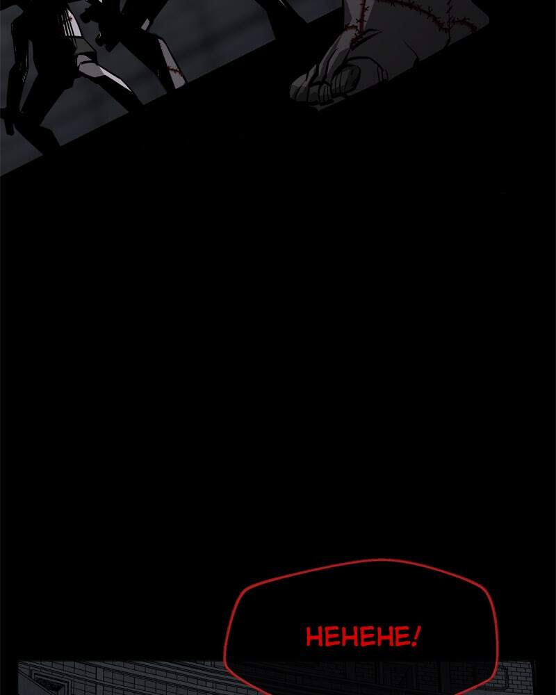 The Silent Warrior Chapter 2 page 96 - 