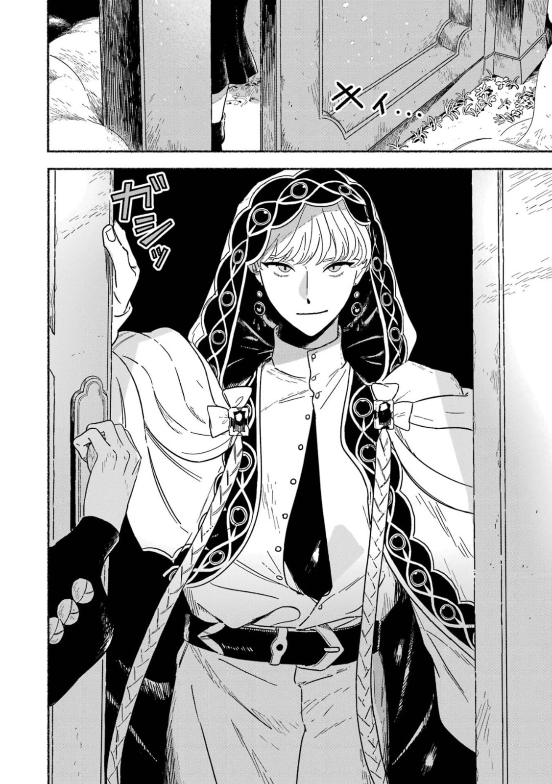 The Silver Wheat Field Chapter 13 page 8 - 