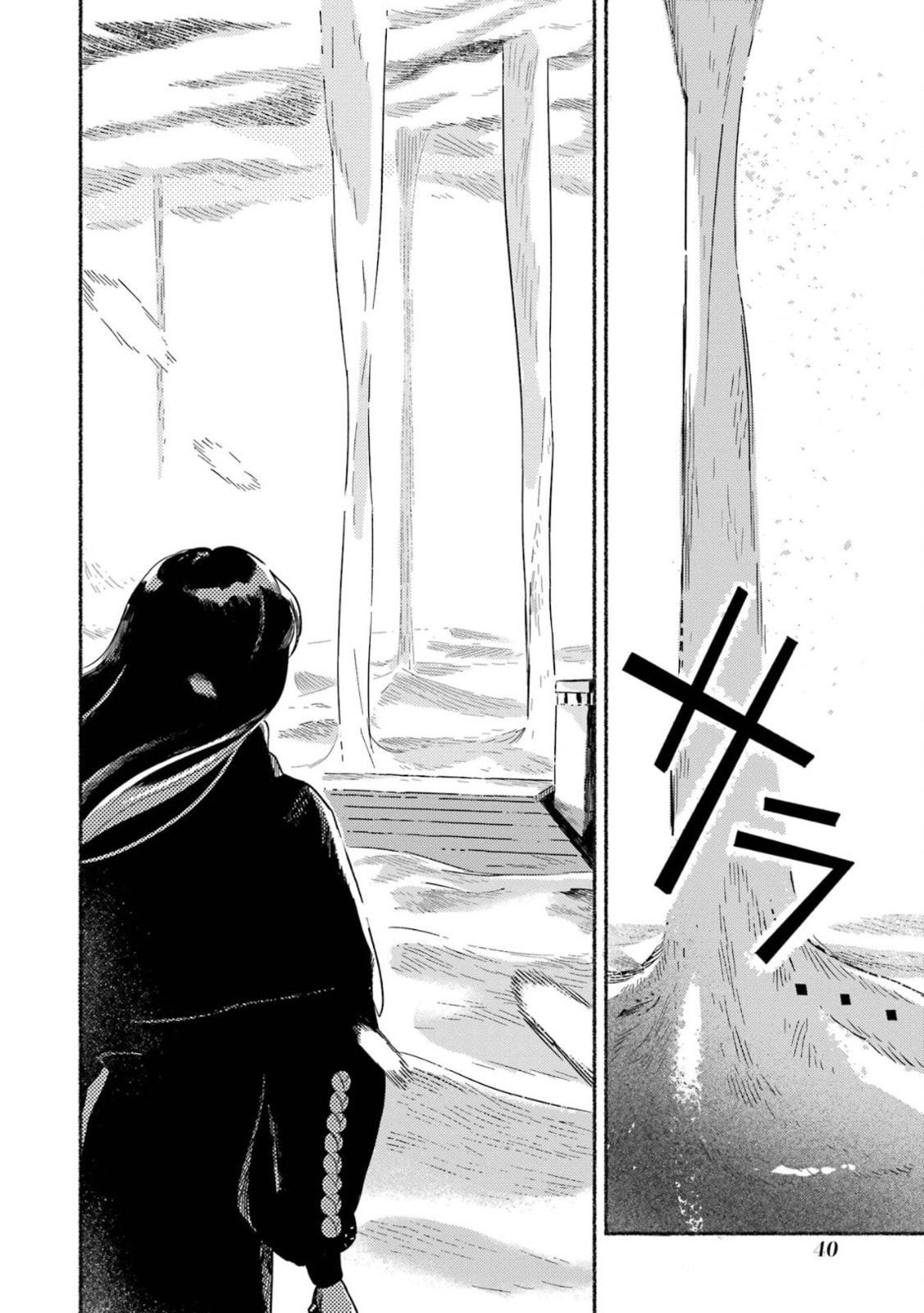 The Silver Wheat Field Chapter 15 page 5 - 