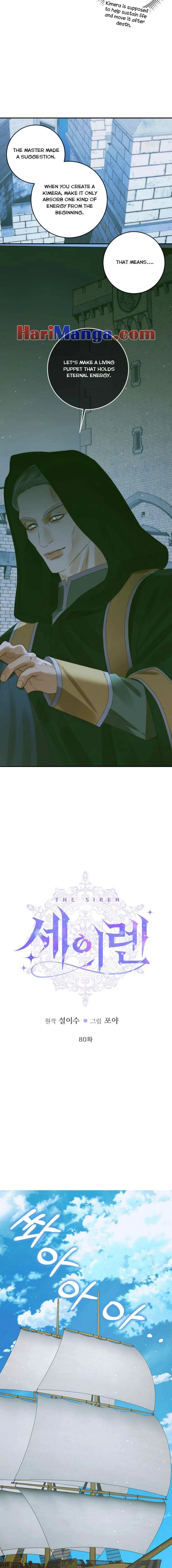 The Siren: Becoming the Villain's Family Chapter 80 page 4 - 
