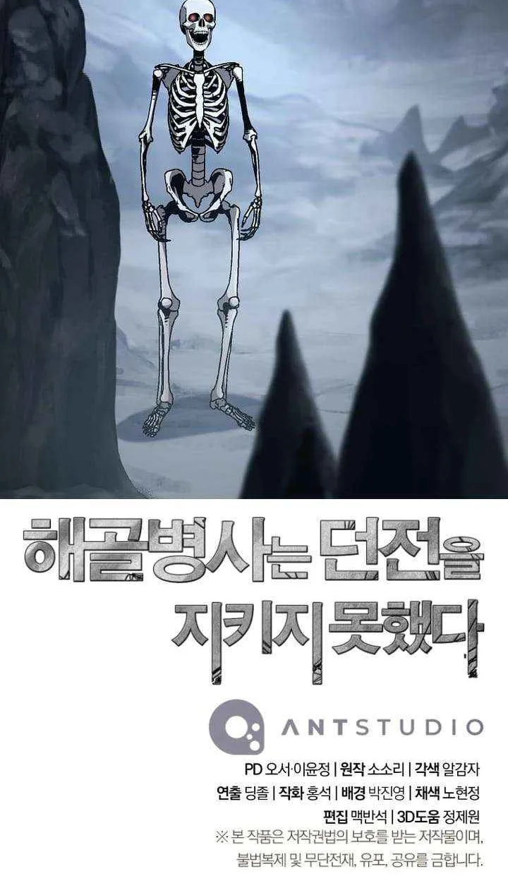 The Skeleton Soldier Failed To Defend The Dungeon Chapter 296 page 102 - 