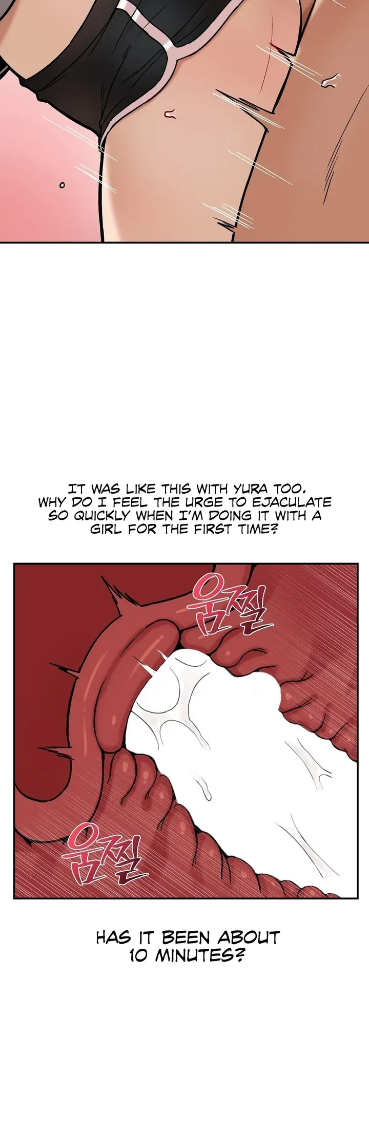 The Skill of Being Unseen Chapter 22 page 18 - 