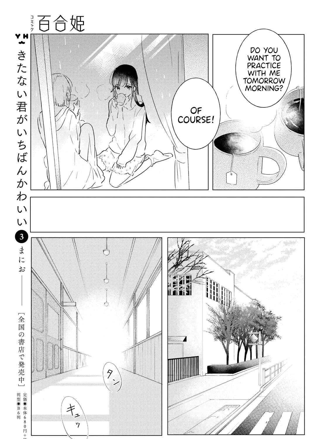 The Skirt Sings at the Landing Chapter 3 page 45 - 