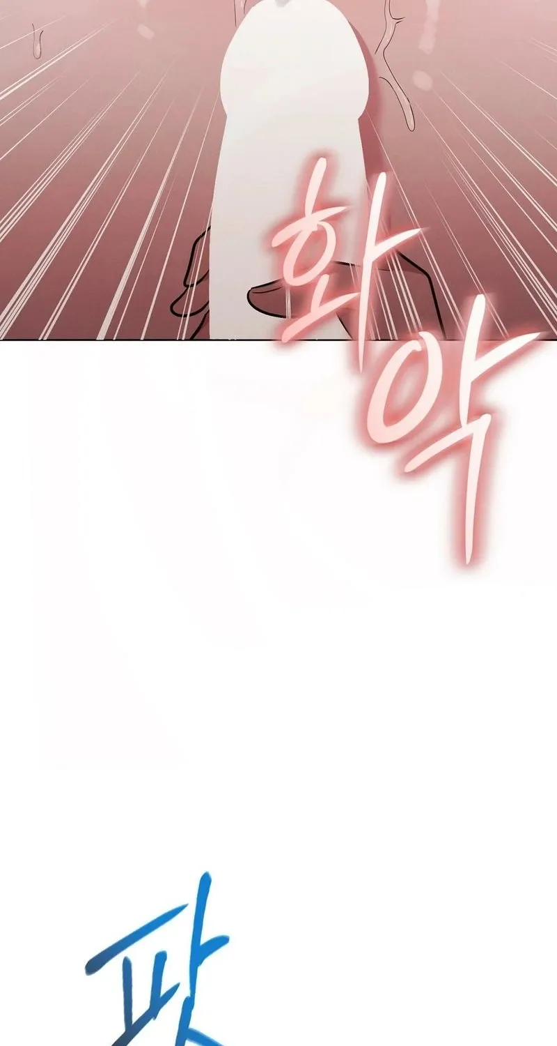 The Sleeping World Chapter 11 page 17 - 