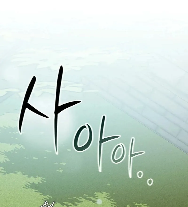 The Sleeping World Chapter 11 page 46 - 