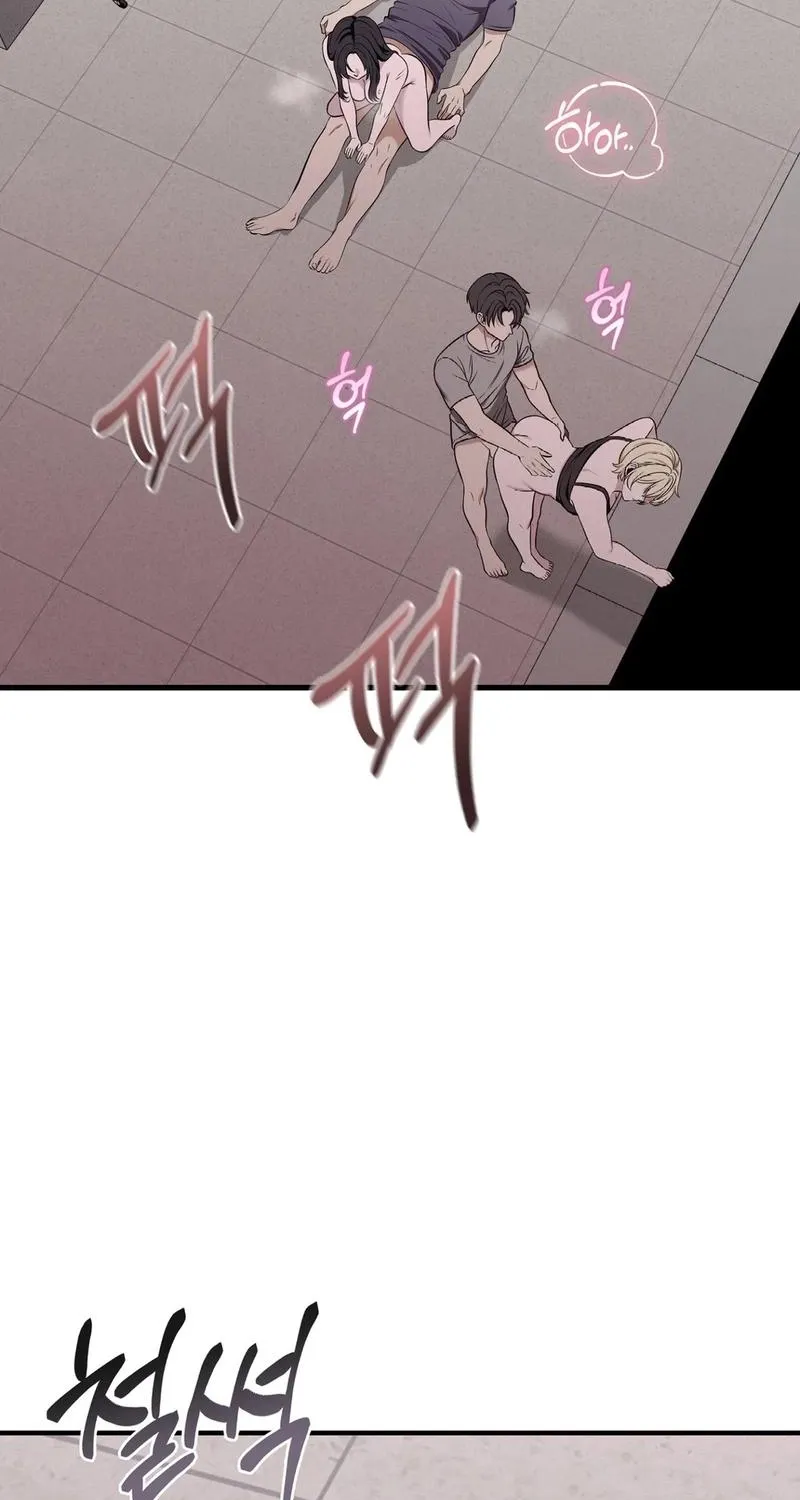 The Sleeping World Chapter 7 page 23 - 