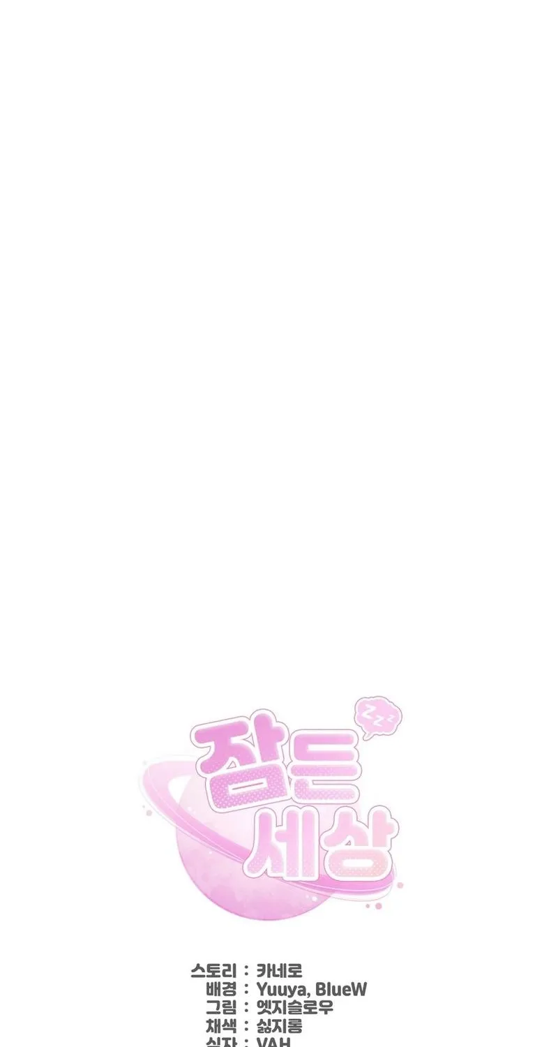 The Sleeping World Chapter 9 page 25 - 