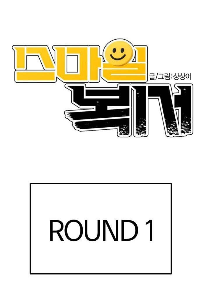 The Smiling Boxer Chapter 41 page 11 - 