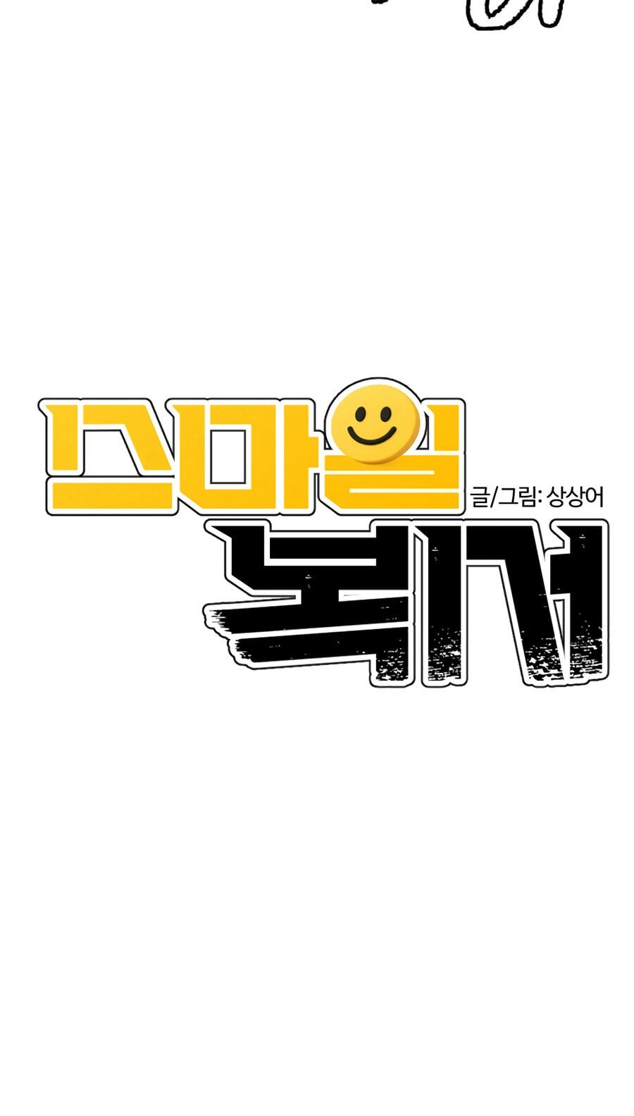 The Smiling Boxer Chapter 42 page 7 - 