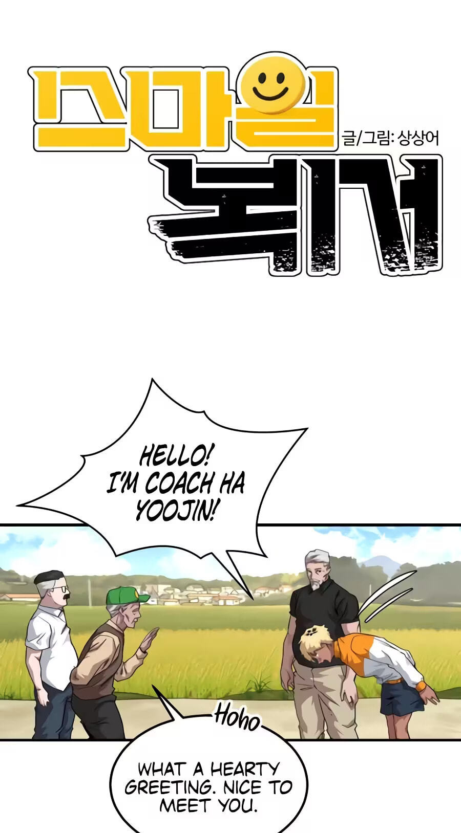 The Smiling Boxer Chapter 46 page 9 - 