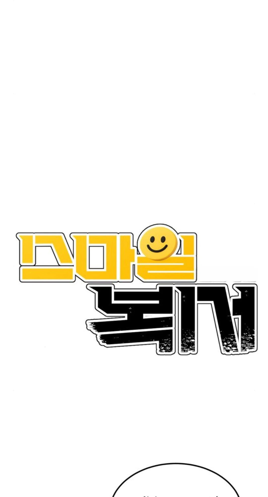 The Smiling Boxer Chapter 47 page 7 - 