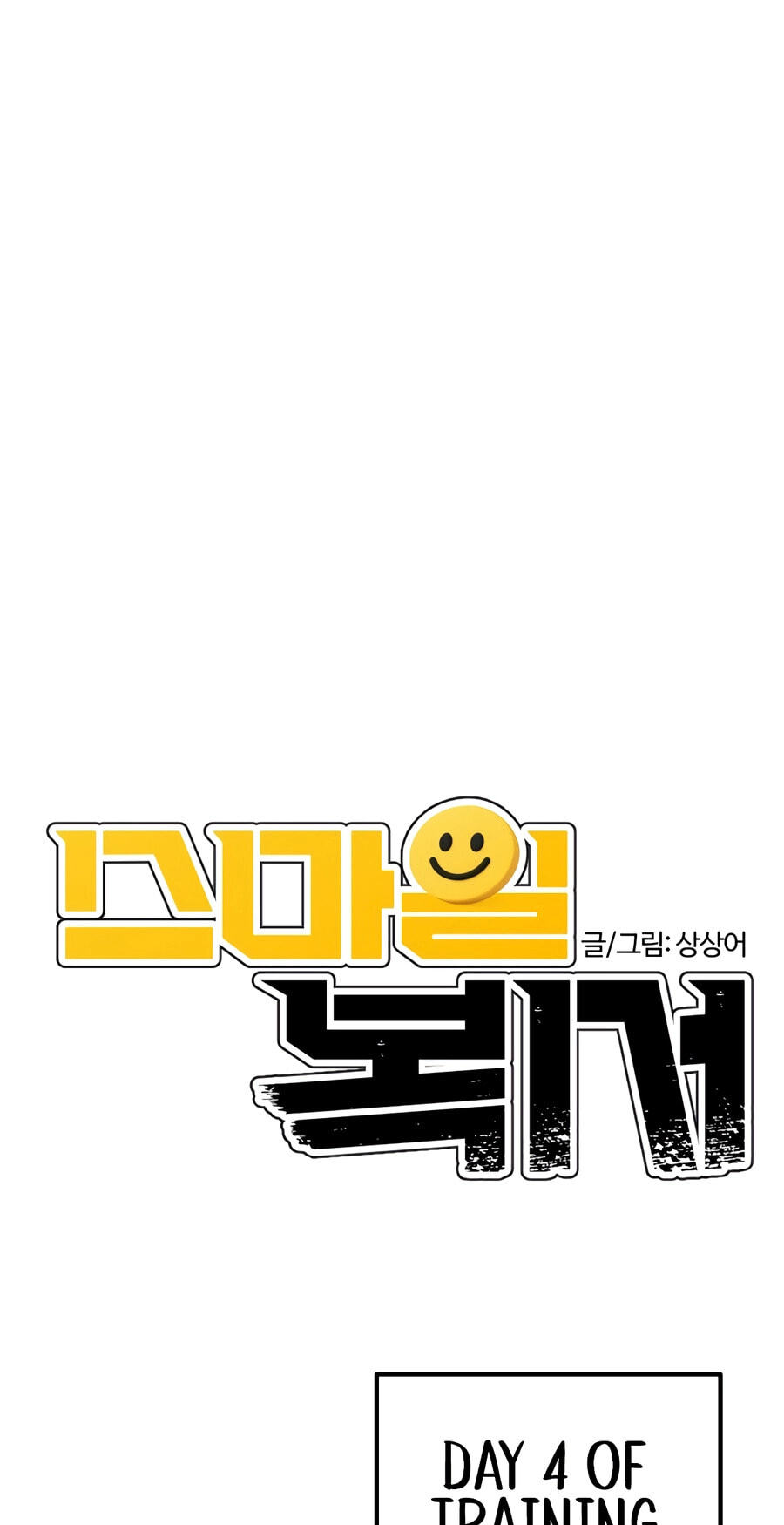 The Smiling Boxer Chapter 48 page 9 - 
