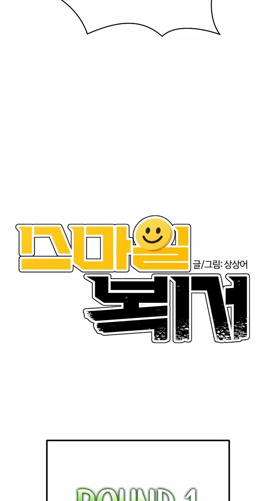 The Smiling Boxer Chapter 51 page 14 - 