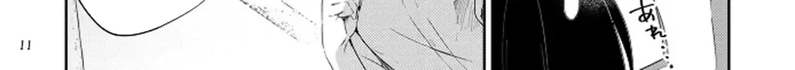 The Soldier Prince and the Otherworld Slave Chapter 1 page 16 - 