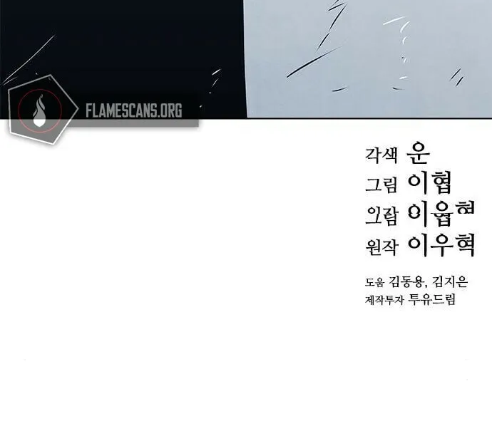 The Soul Guardians Chapter 11 page 84 - 
