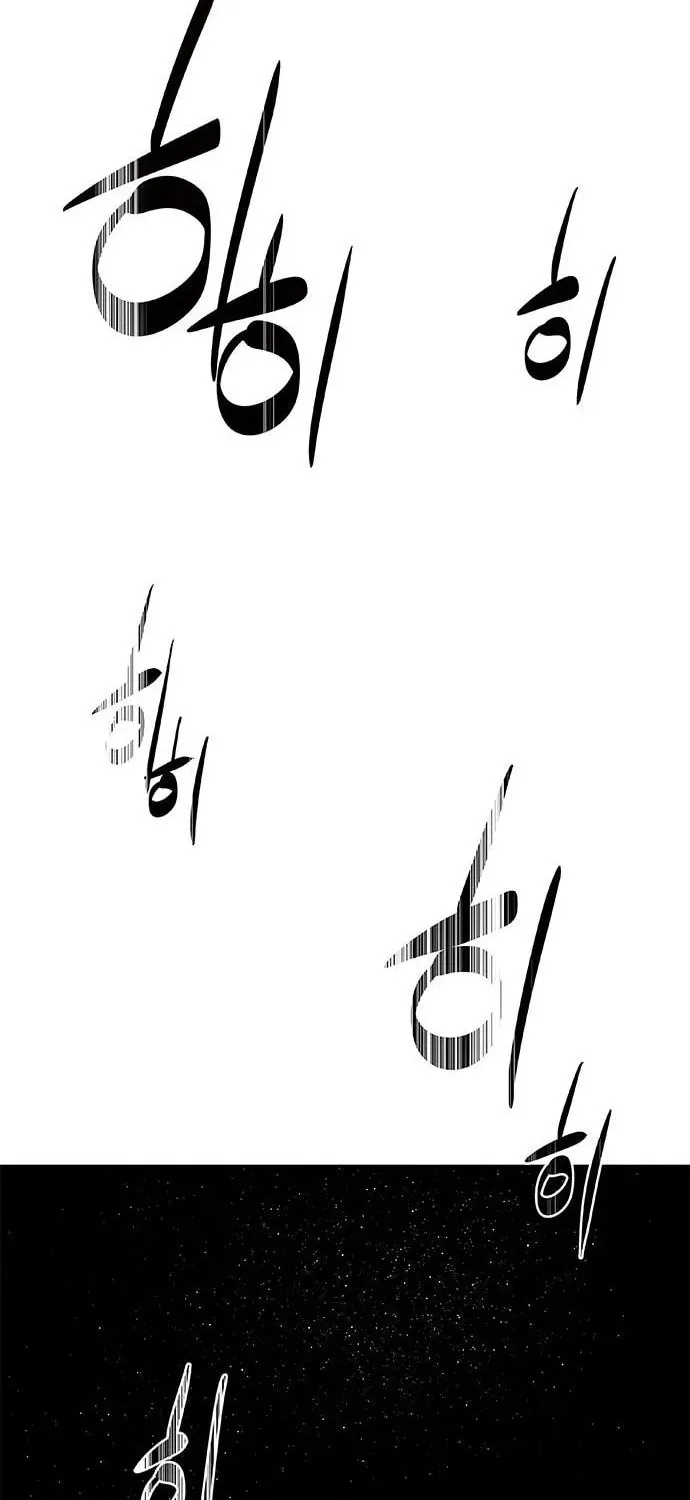 The Soul Guardians Chapter 12 page 80 - 