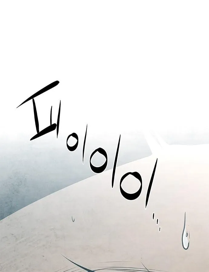 The Soul Guardians Chapter 19 page 87 - 
