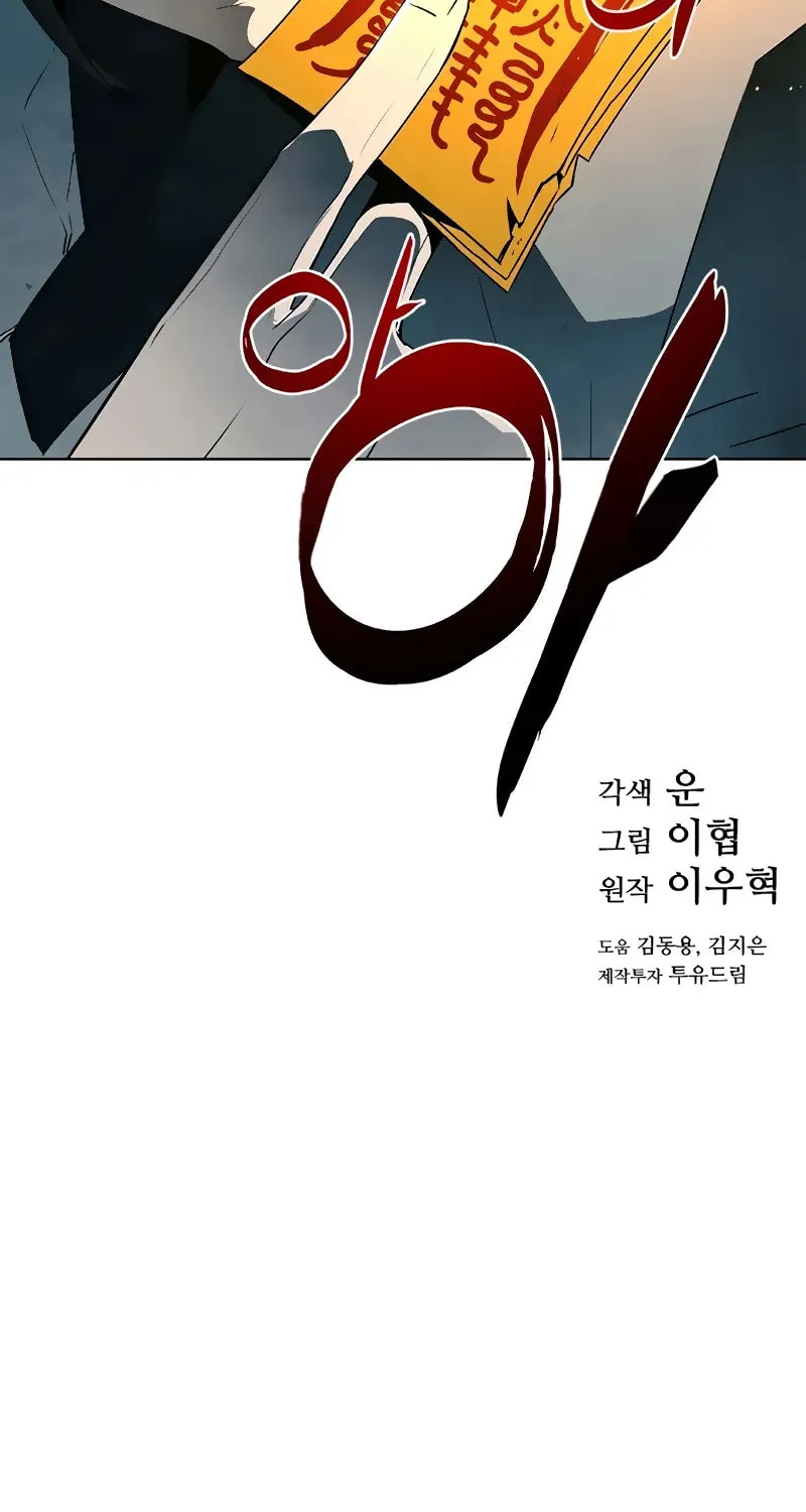 The Soul Guardians Chapter 5 page 115 - 