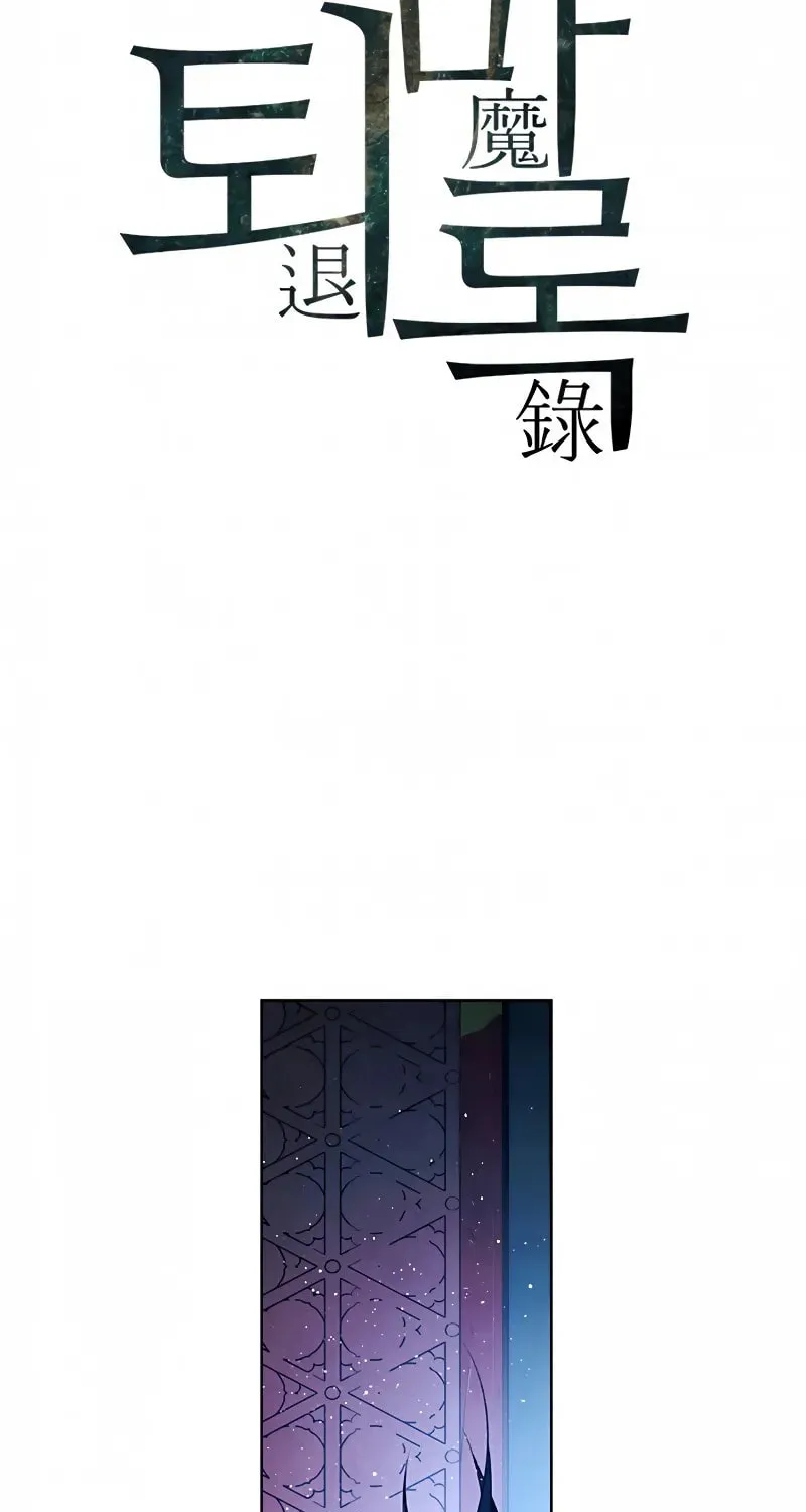 The Soul Guardians Chapter 6 page 26 - 