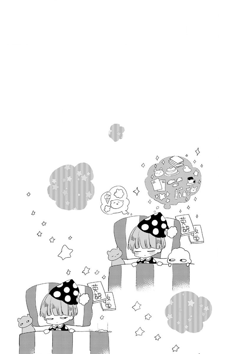 The Spineless Spectator Chapter 2 page 23 - 