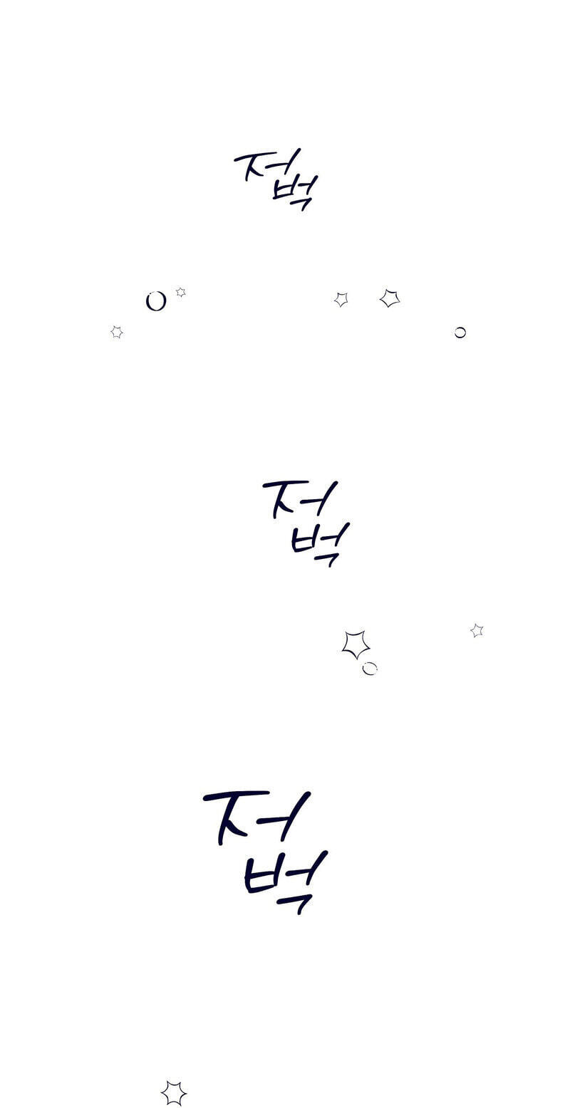 The Star Next Door (Pre-Serialization) Chapter 32 page 92 - 