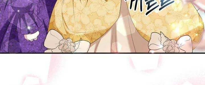 The Stepmother Likes Harems Chapter 12 page 3 - 