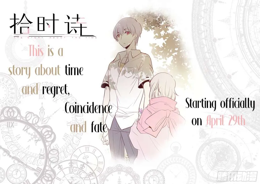 The Story About Time Chapter 0 page 2 - 