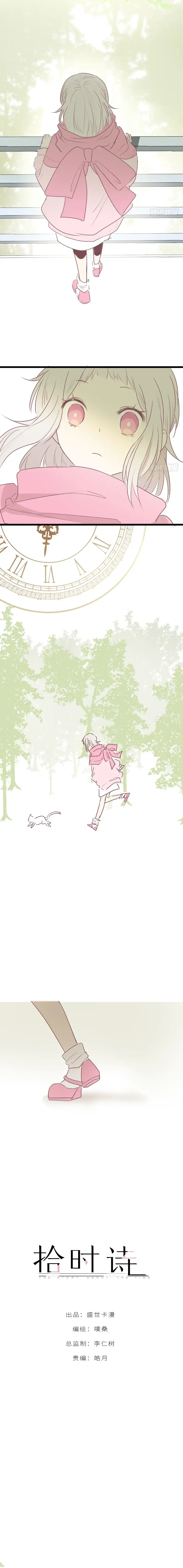 The Story About Time Chapter 27 page 3 - 