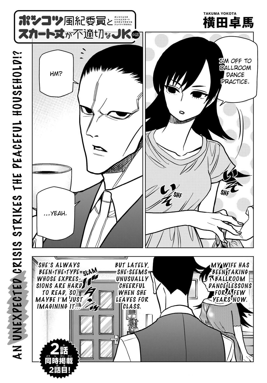 The Story Between a Dumb Prefect and a High School Girl with an Inappropriate Skirt Length Chapter 82.5 page 1 - 