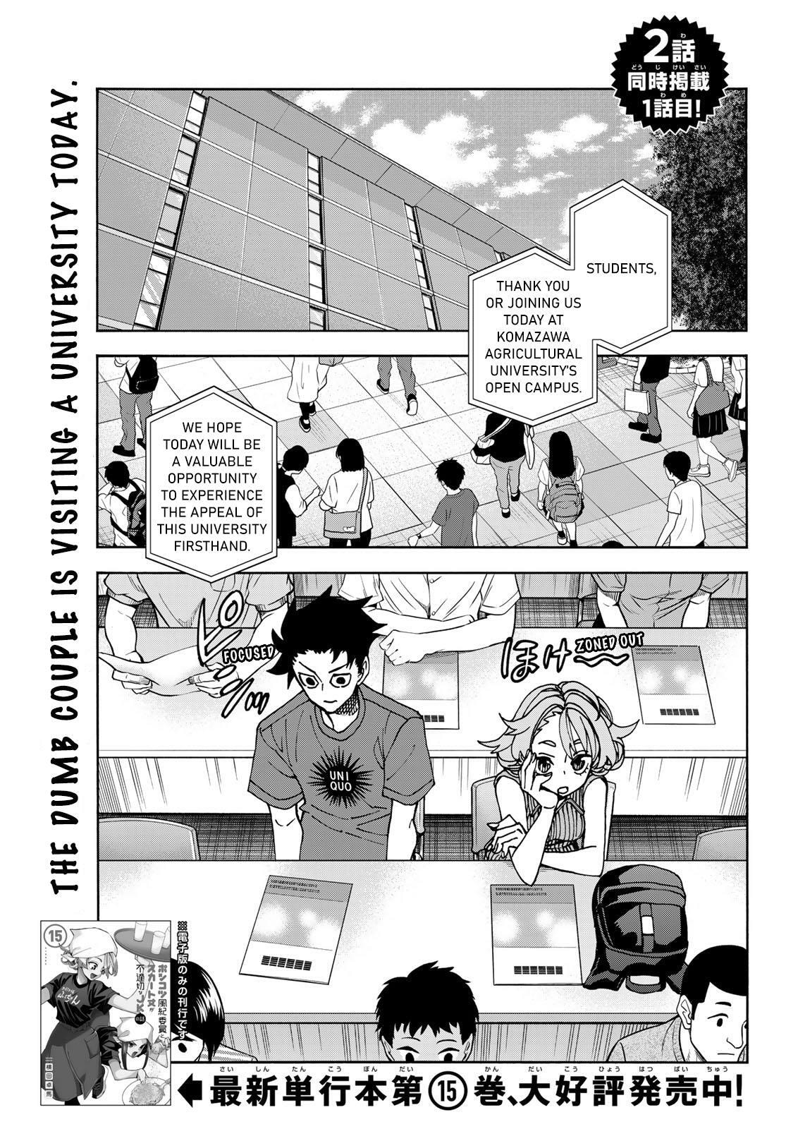 The Story Between a Dumb Prefect and a High School Girl with an Inappropriate Skirt Length Chapter 82 page 1 - 