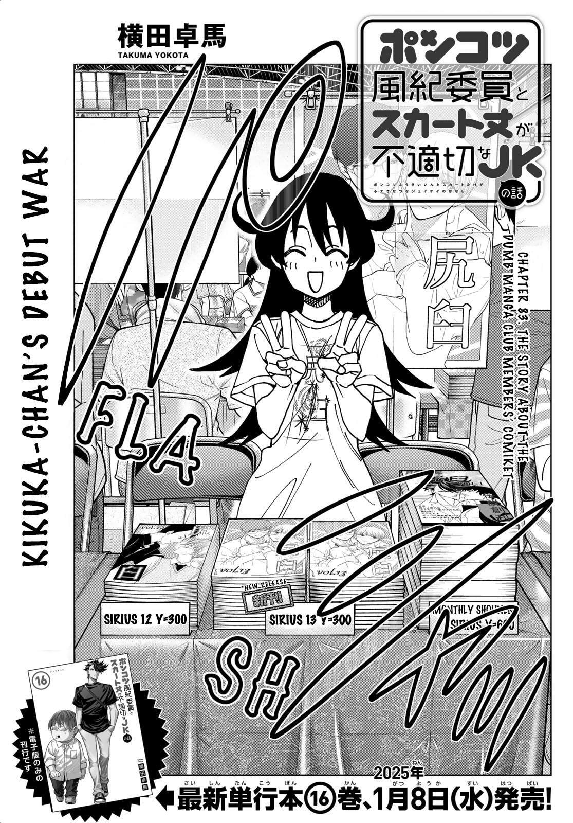 The Story Between a Dumb Prefect and a High School Girl with an Inappropriate Skirt Length Chapter 83 page 5 - 