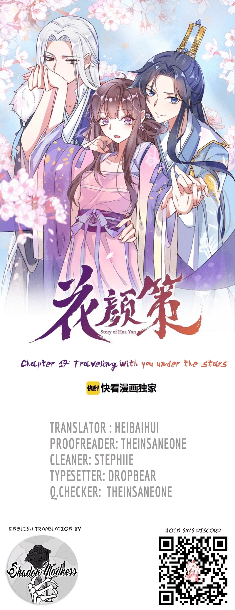 The Story of Hua Yan Chapter 17 page 1 - 