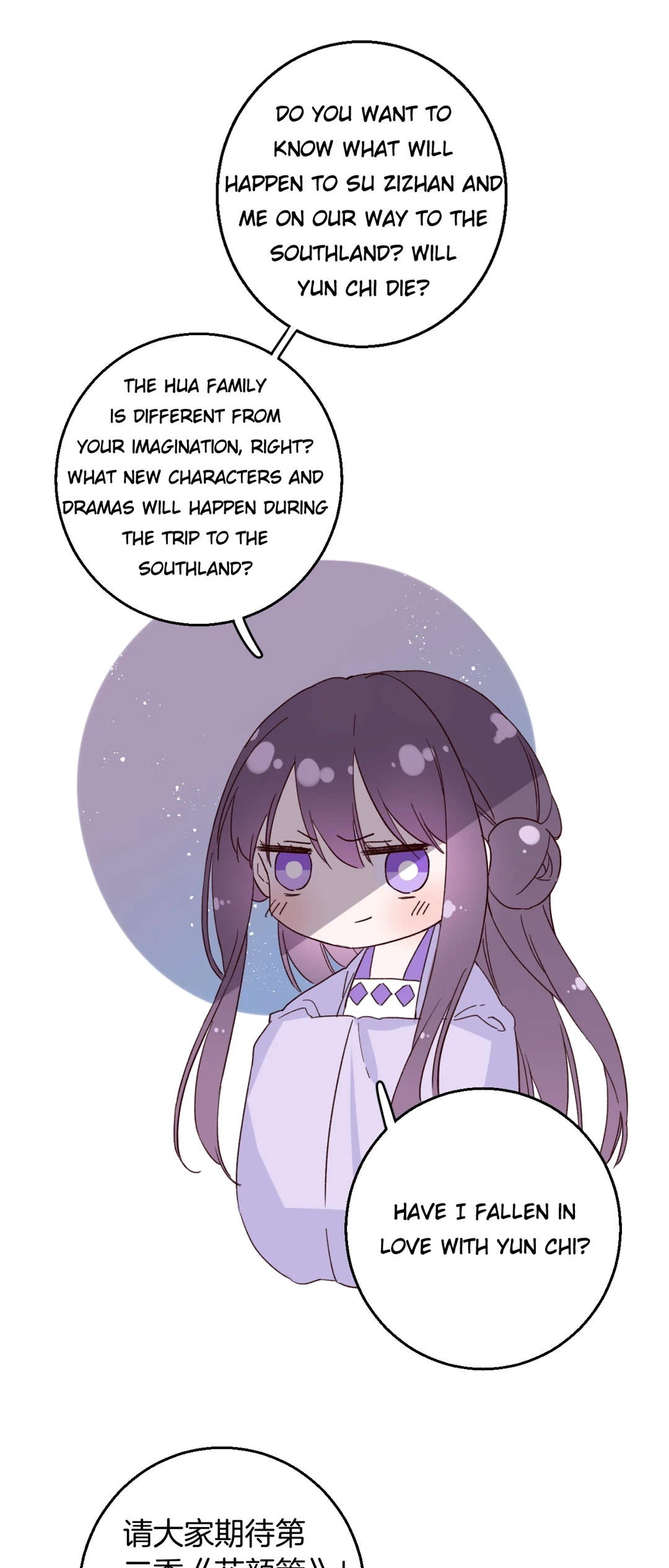 The Story of Hua Yan Chapter 54 page 21 - 