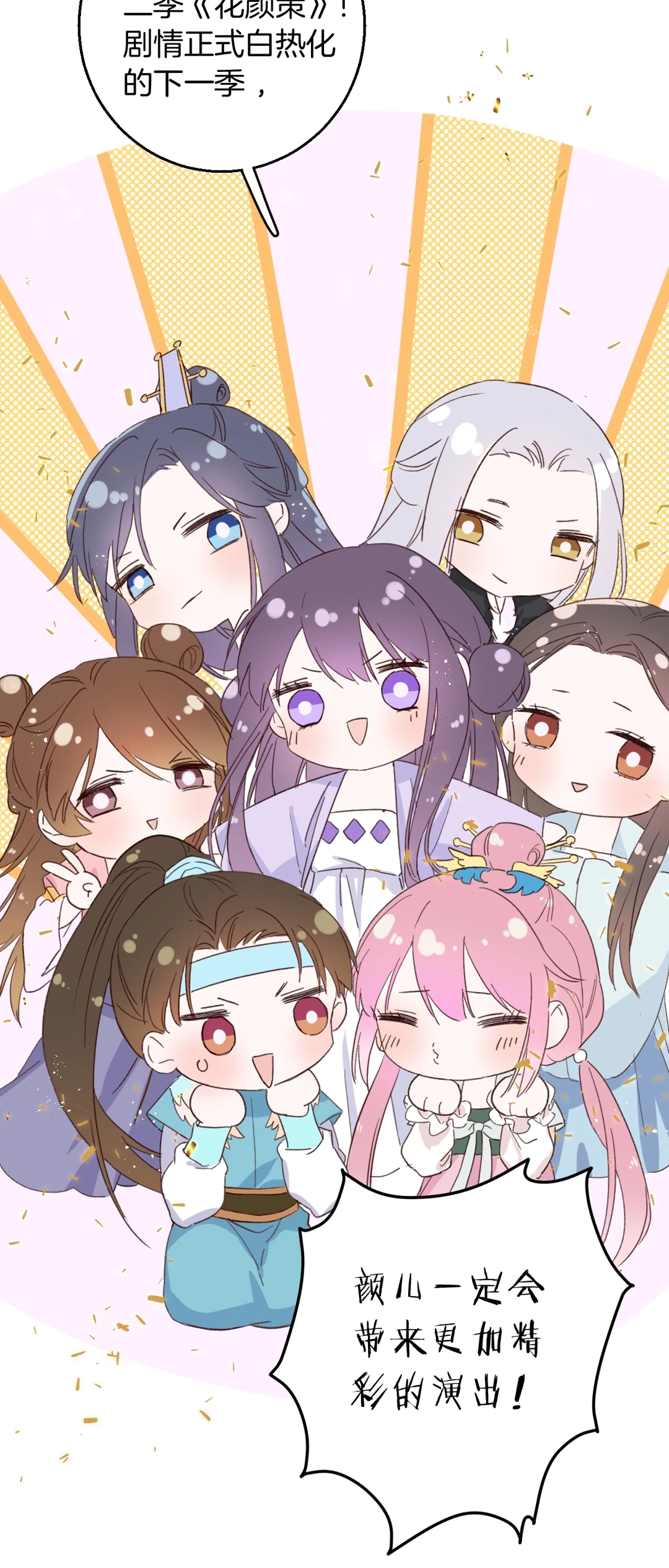 The Story of Hua Yan Chapter 54 page 22 - 