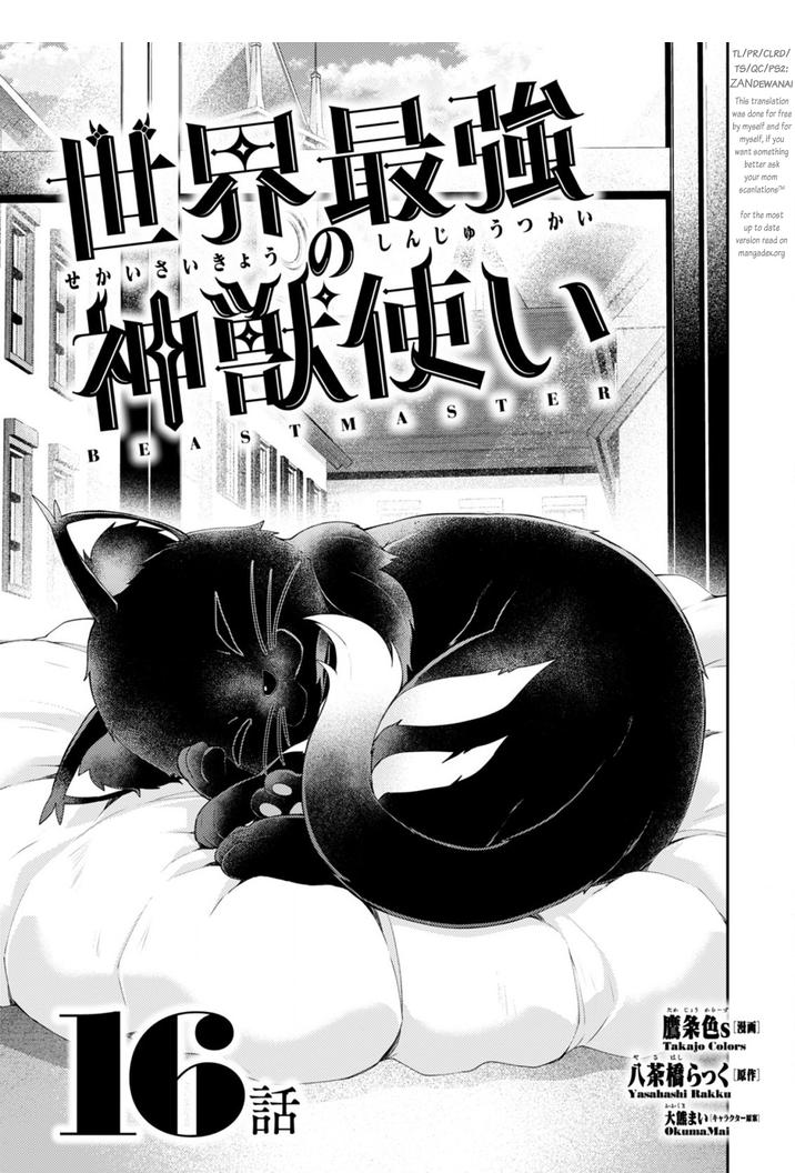 The Strongest Beastmaster in the World Chapter 16.1 page 2 - 