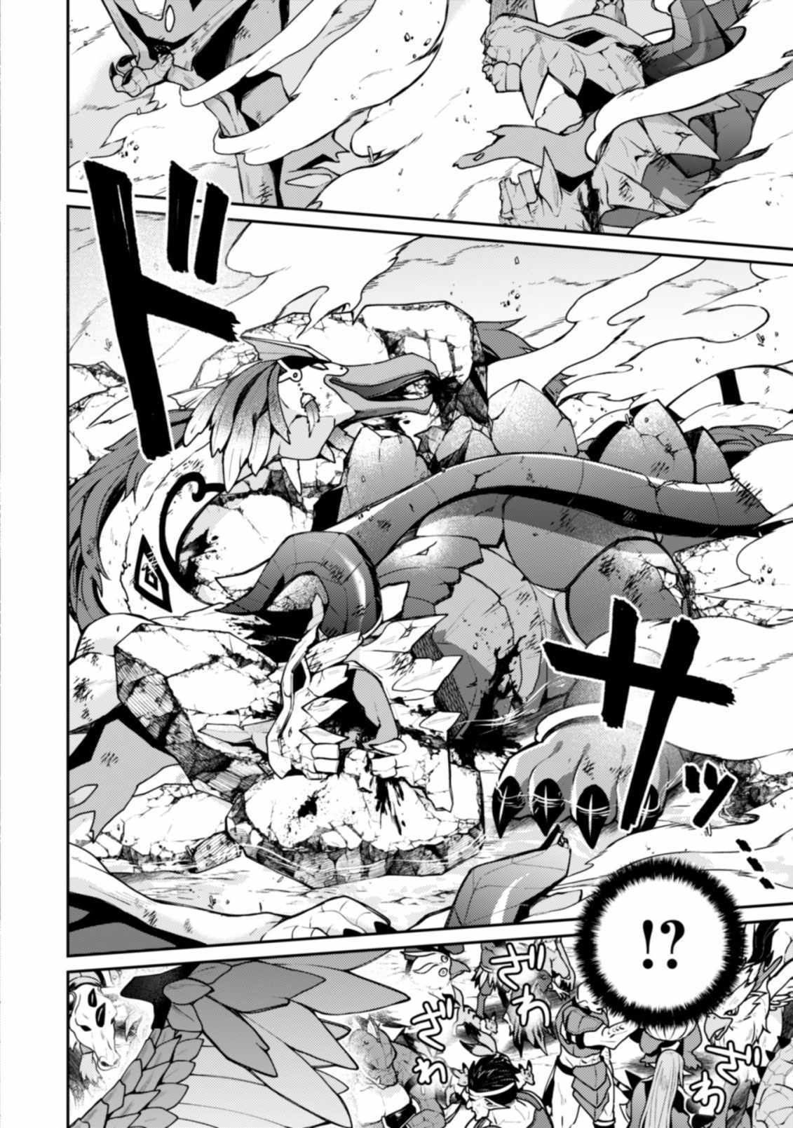 The Strongest Beastmaster in the World Chapter 18 page 8 - 