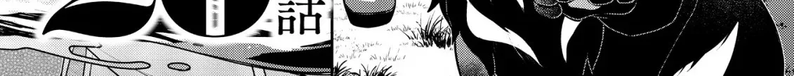 The Strongest Beastmaster in the World Chapter 20.1 page 3 - 