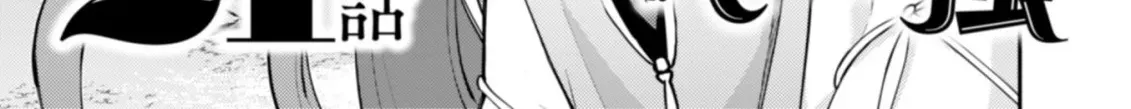 The Strongest Beastmaster in the World Chapter 21.1 page 3 - 