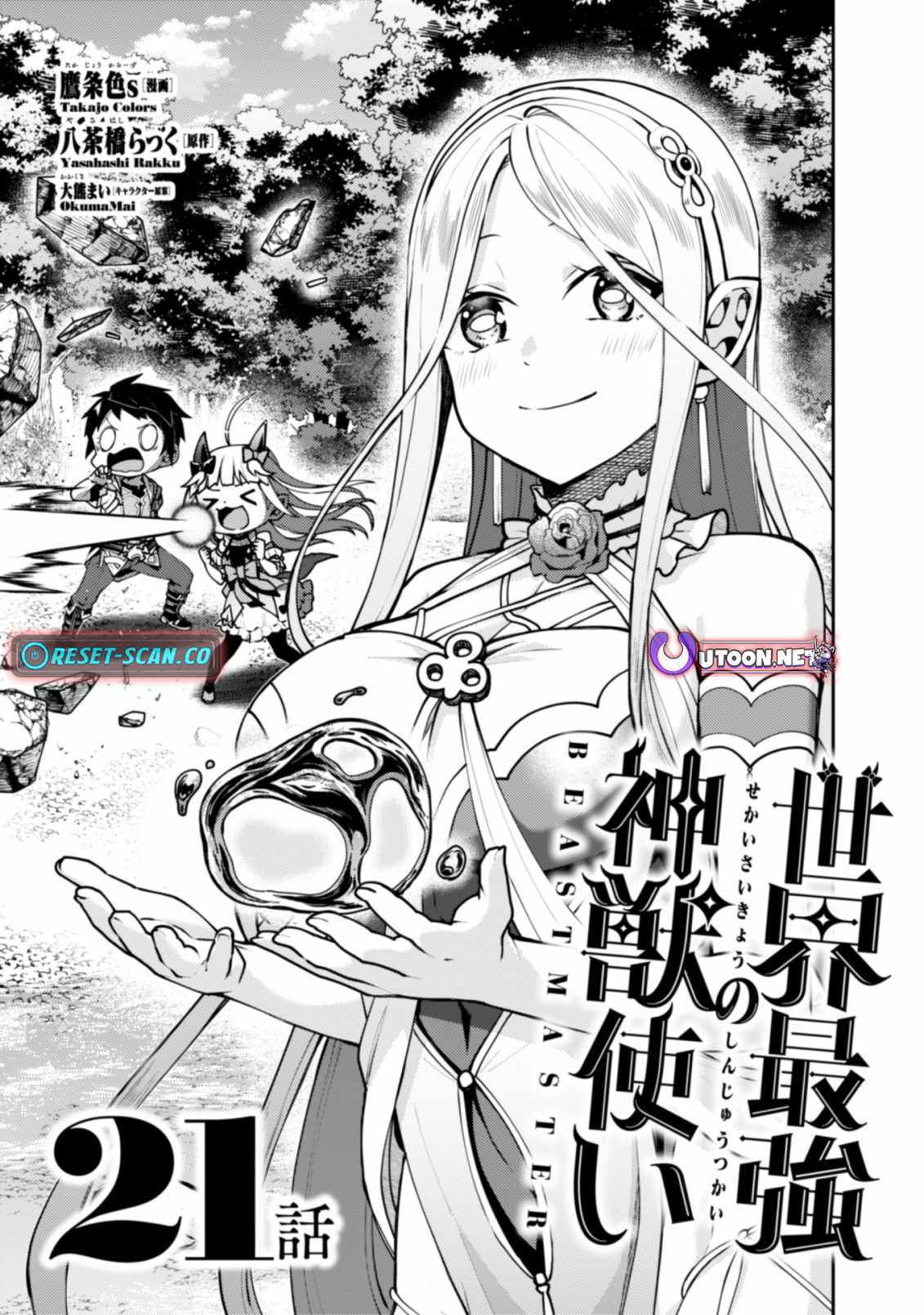 The Strongest Beastmaster in the World Chapter 21 page 2 - 