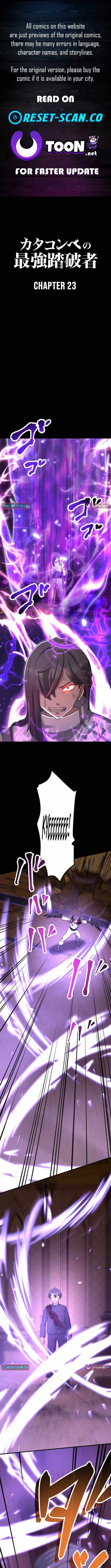 The Strongest Catacomb Conqueror Chapter 23 page 1 - 