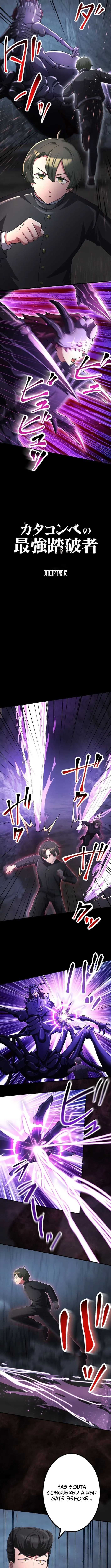 The Strongest Catacomb Conqueror Chapter 5 page 2 - 