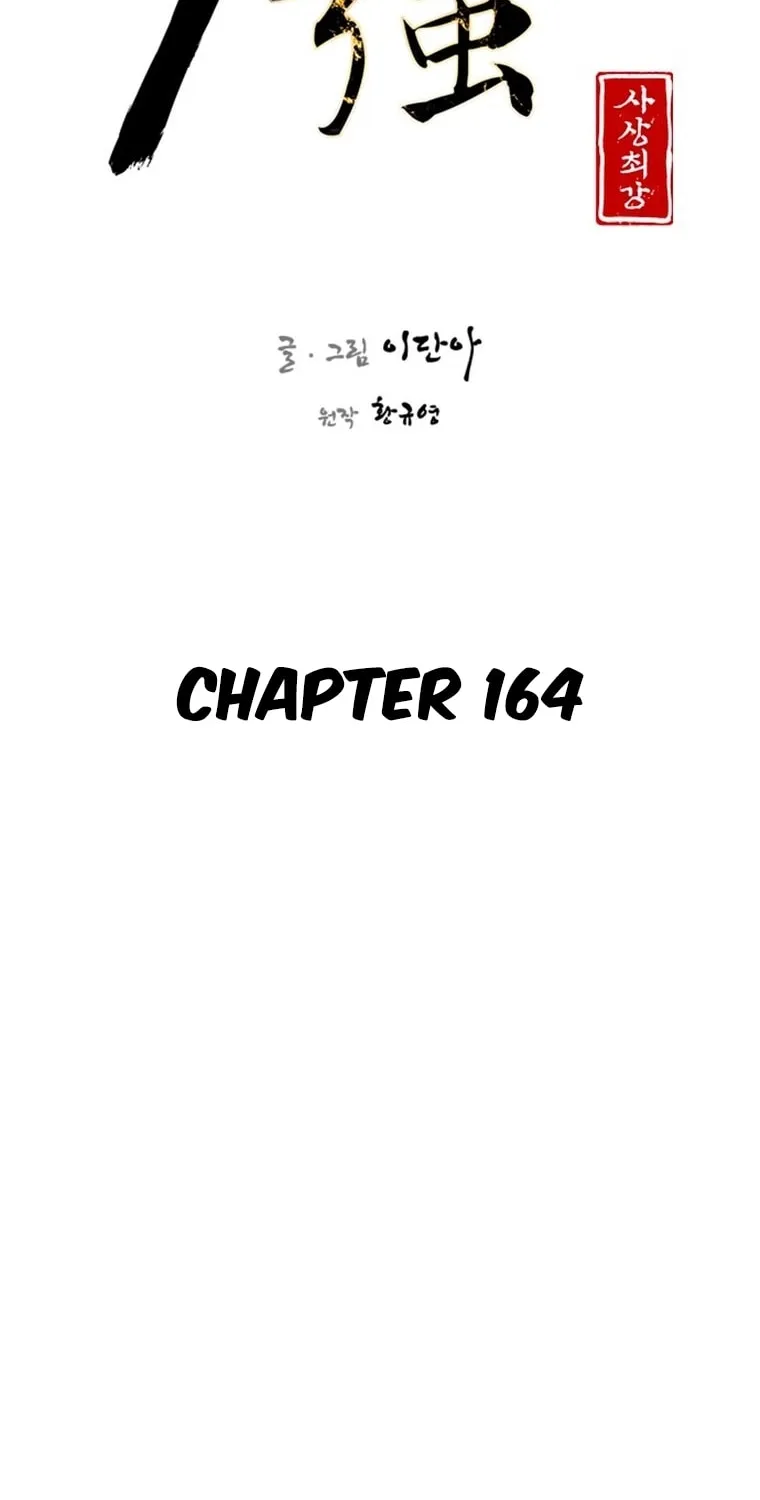The Strongest Ever Chapter 164 page 13 - 