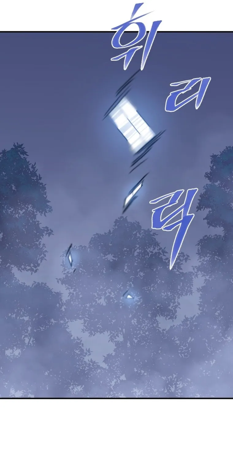 The Strongest Ever Chapter 165 page 2 - 