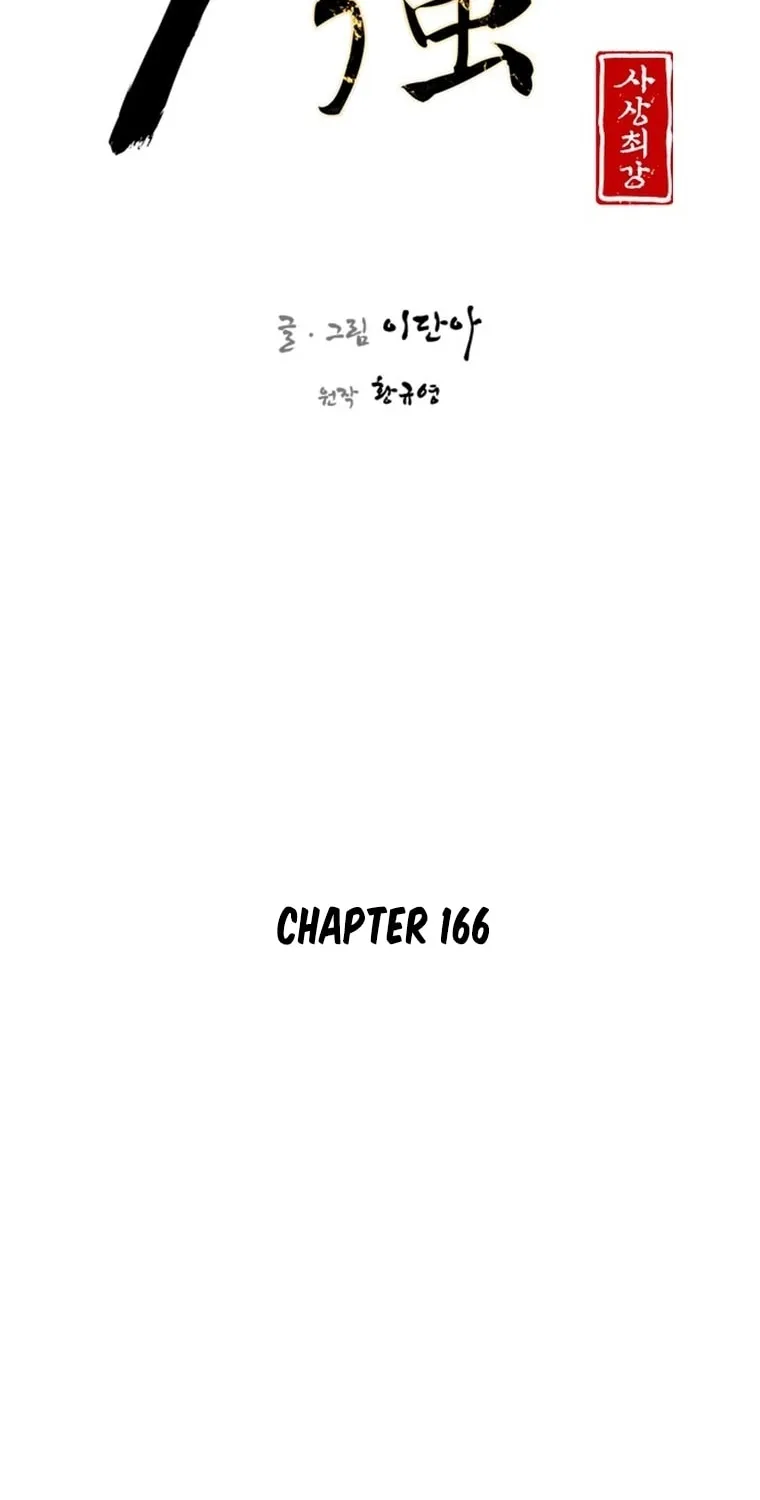 The Strongest Ever Chapter 166 page 60 - 