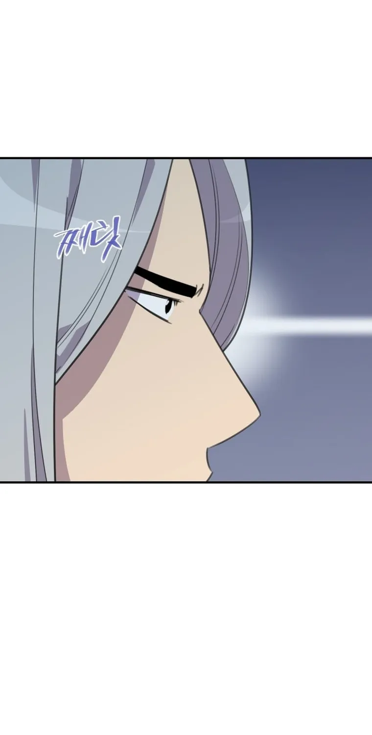 The Strongest Ever Chapter 169 page 125 - 