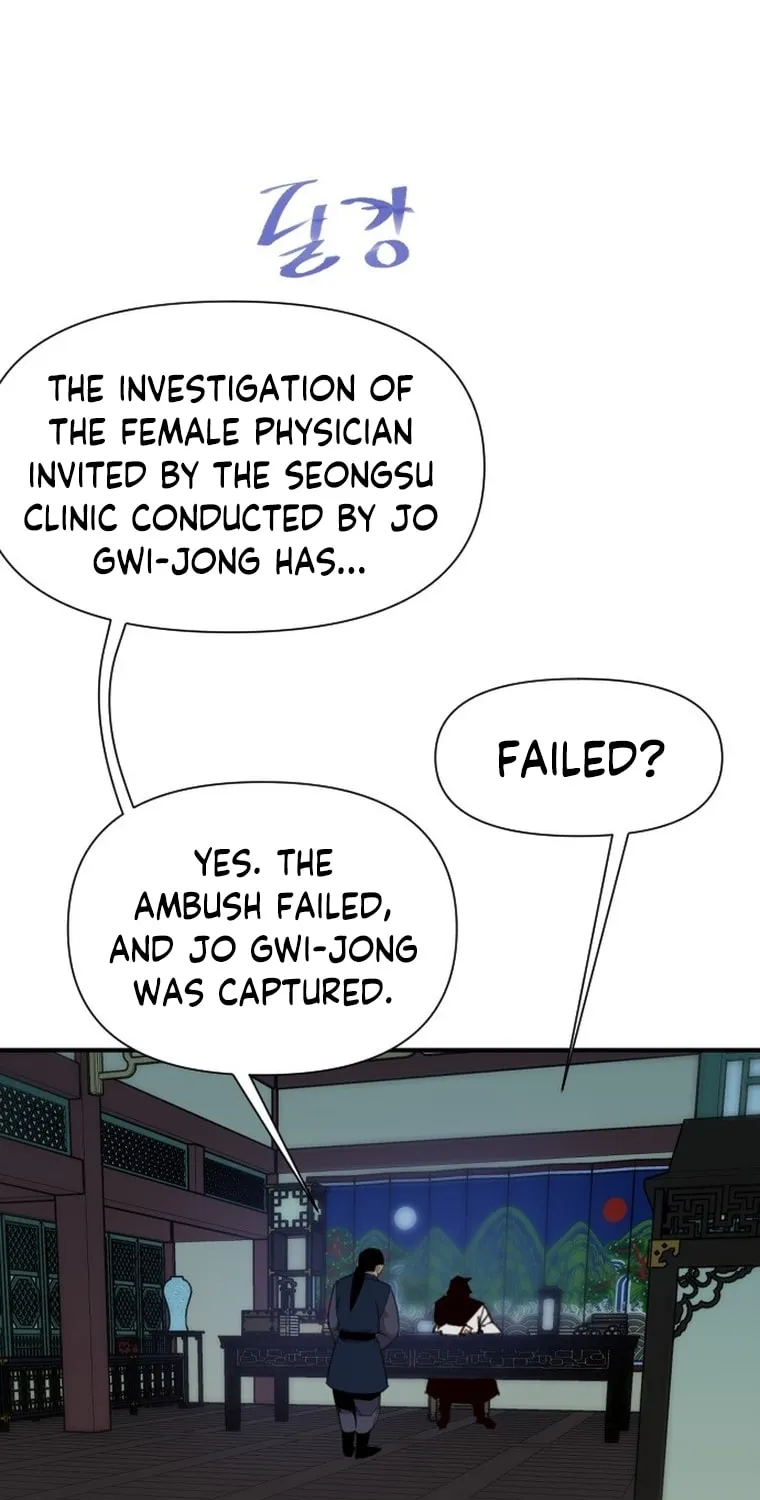The Strongest Ever Chapter 172 page 3 - 