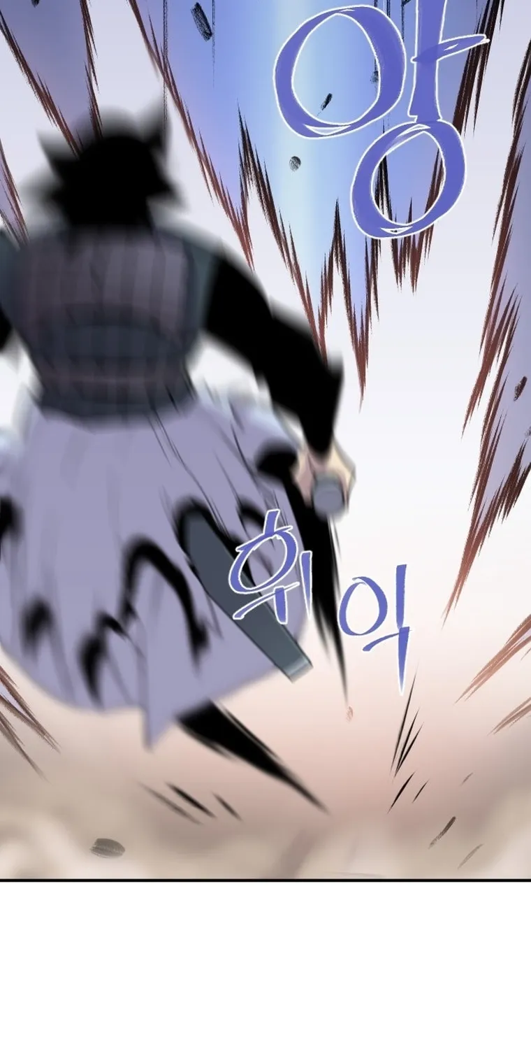 The Strongest Ever Chapter 174 page 88 - 