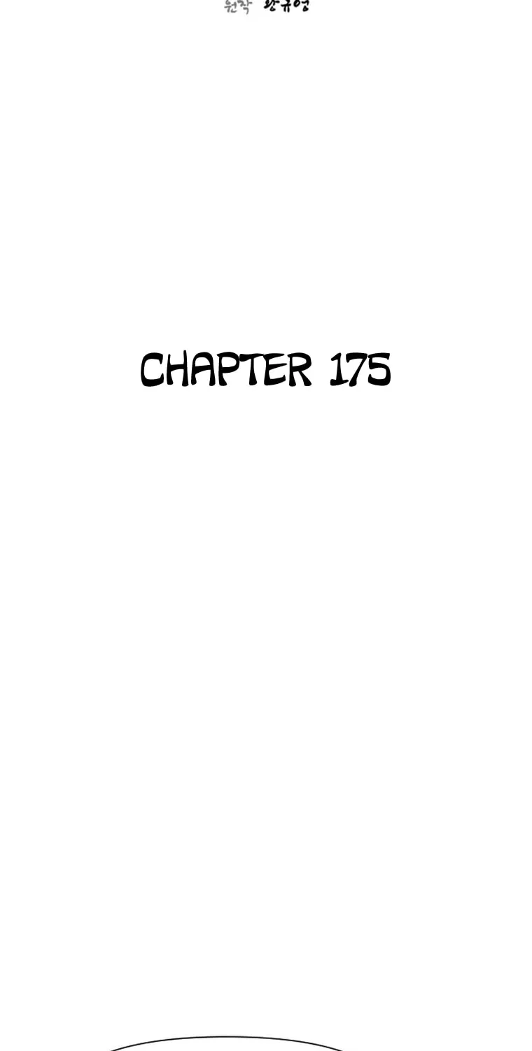 The Strongest Ever Chapter 175 page 26 - 