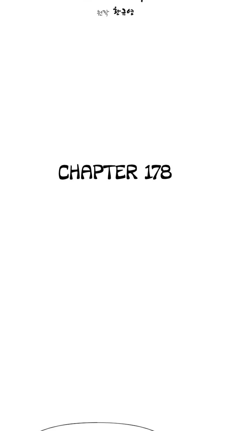The Strongest Ever Chapter 178 page 14 - 