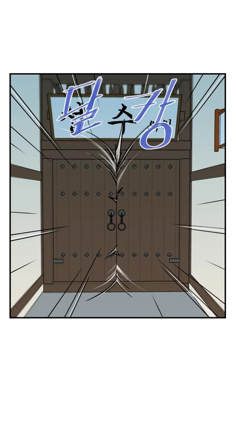 The Strongest Ever Chapter 182 page 95 - 